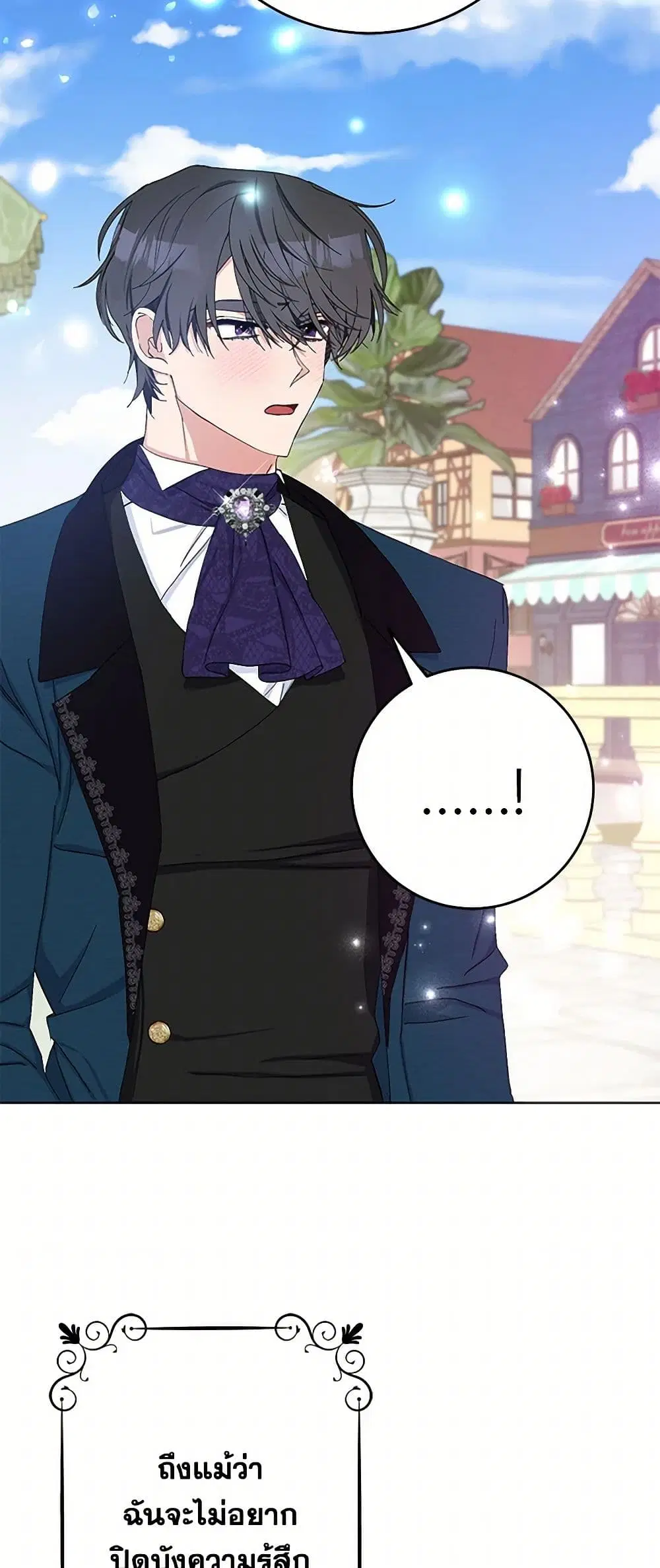 Please Marry Me Again! ตอนที่ 22 — หน้า 13 จาก 37