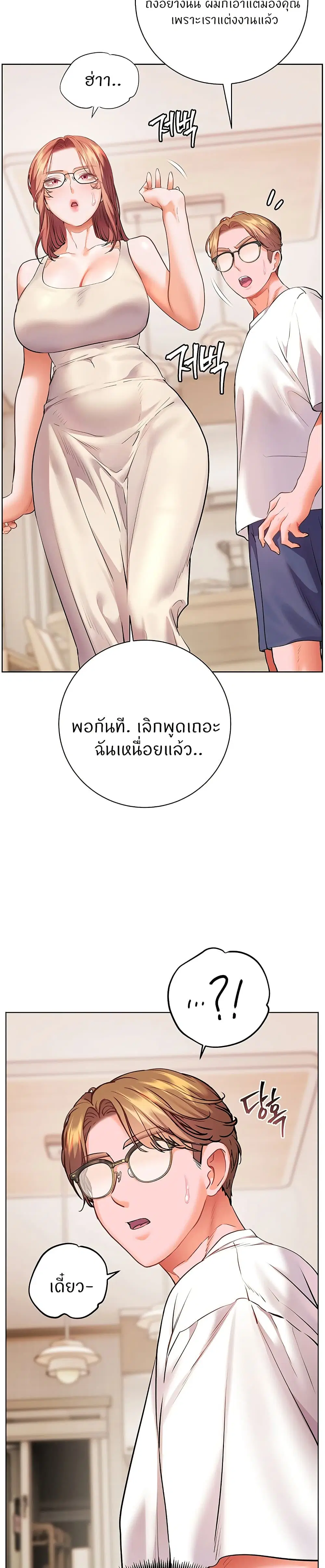 Teacher’s Efforts ตอนที่ 114 — หน้า 38 จาก 50