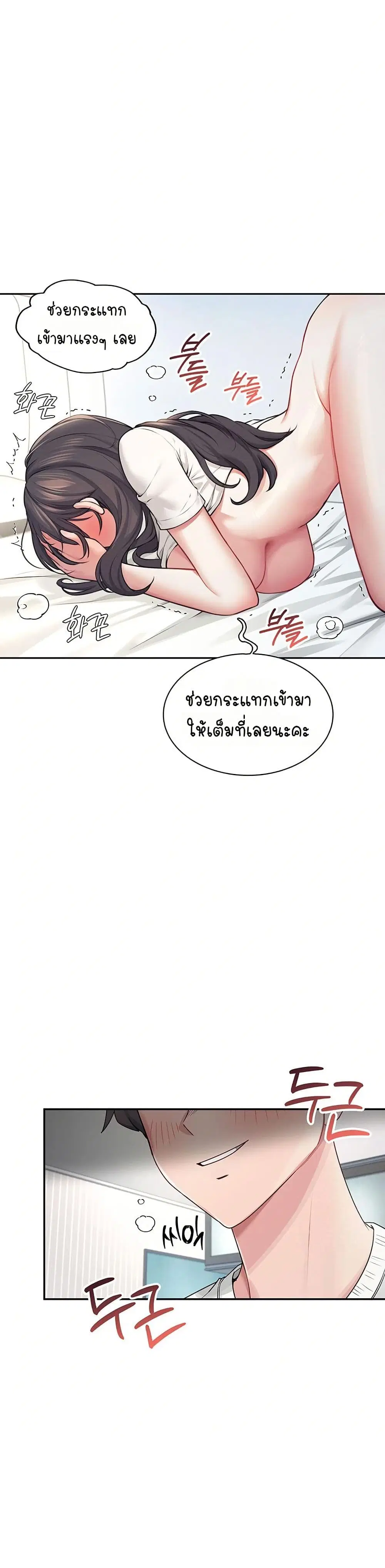 Wireless Touch ตอนที่ 6 — หน้า 24 จาก 51