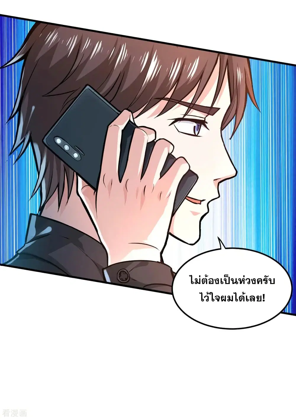 Peerless Doctor in the City ตอนที่ 114 — หน้า 18 จาก 34