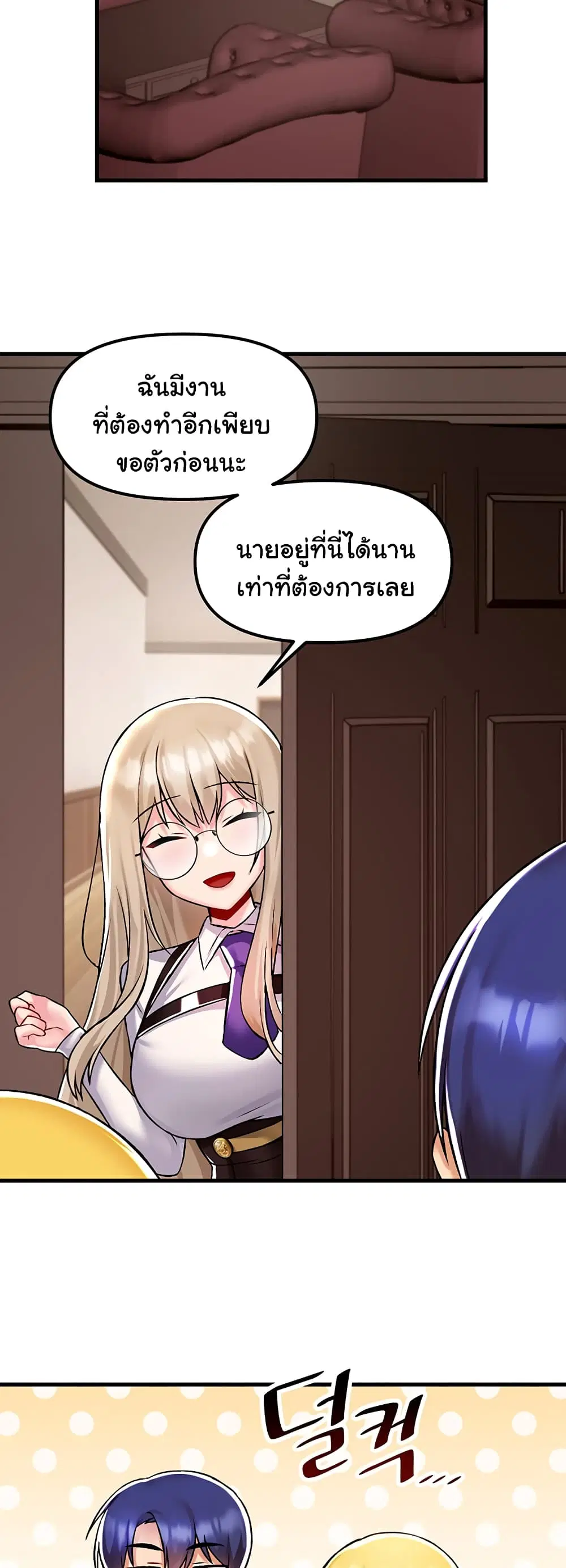 Trapped in the Academy’s Eroge ตอนที่ 34 — หน้า 32 จาก 52