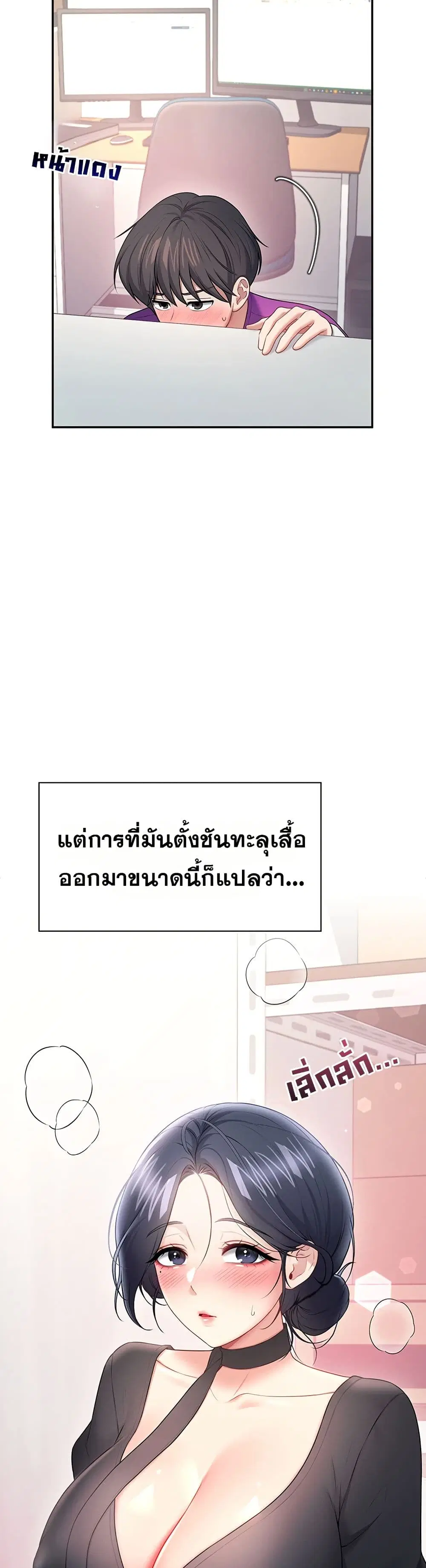 Wireless Touch ตอนที่ 93 — หน้า 2 จาก 51