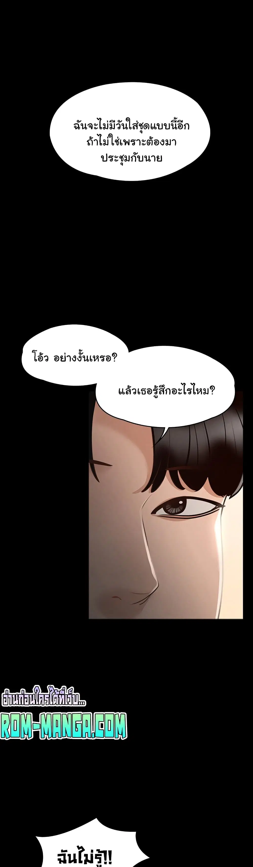 Workplace Manager Privileges ตอนที่ 20 — หน้า 23 จาก 52
