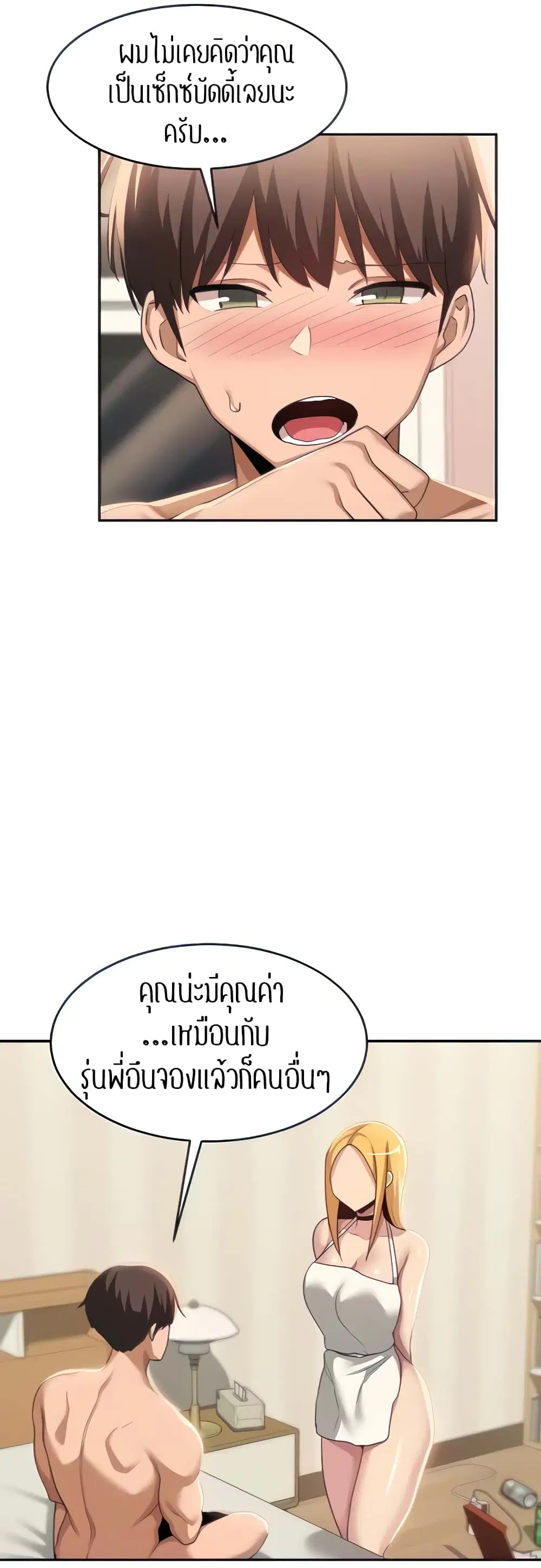 Sextudy Group ตอนที่ 89 — หน้า 13 จาก 44
