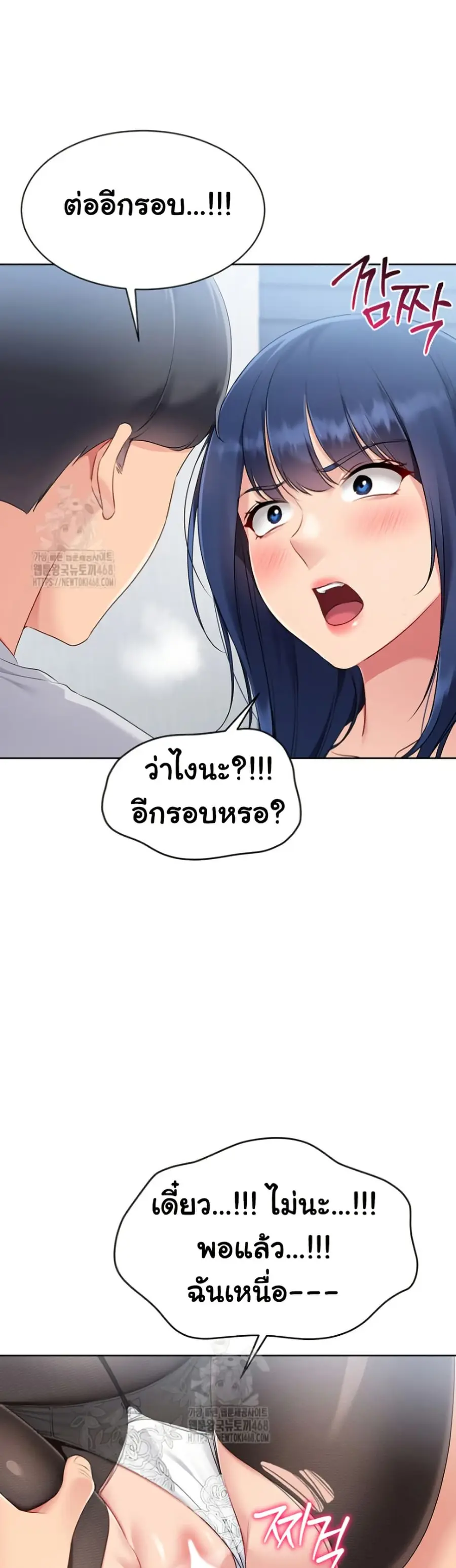 Set Up ตอนที่ 50 — หน้า 48 จาก 51