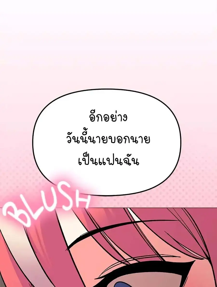 Stop Smoking ตอนที่ 31 — หน้า 155 จาก 170