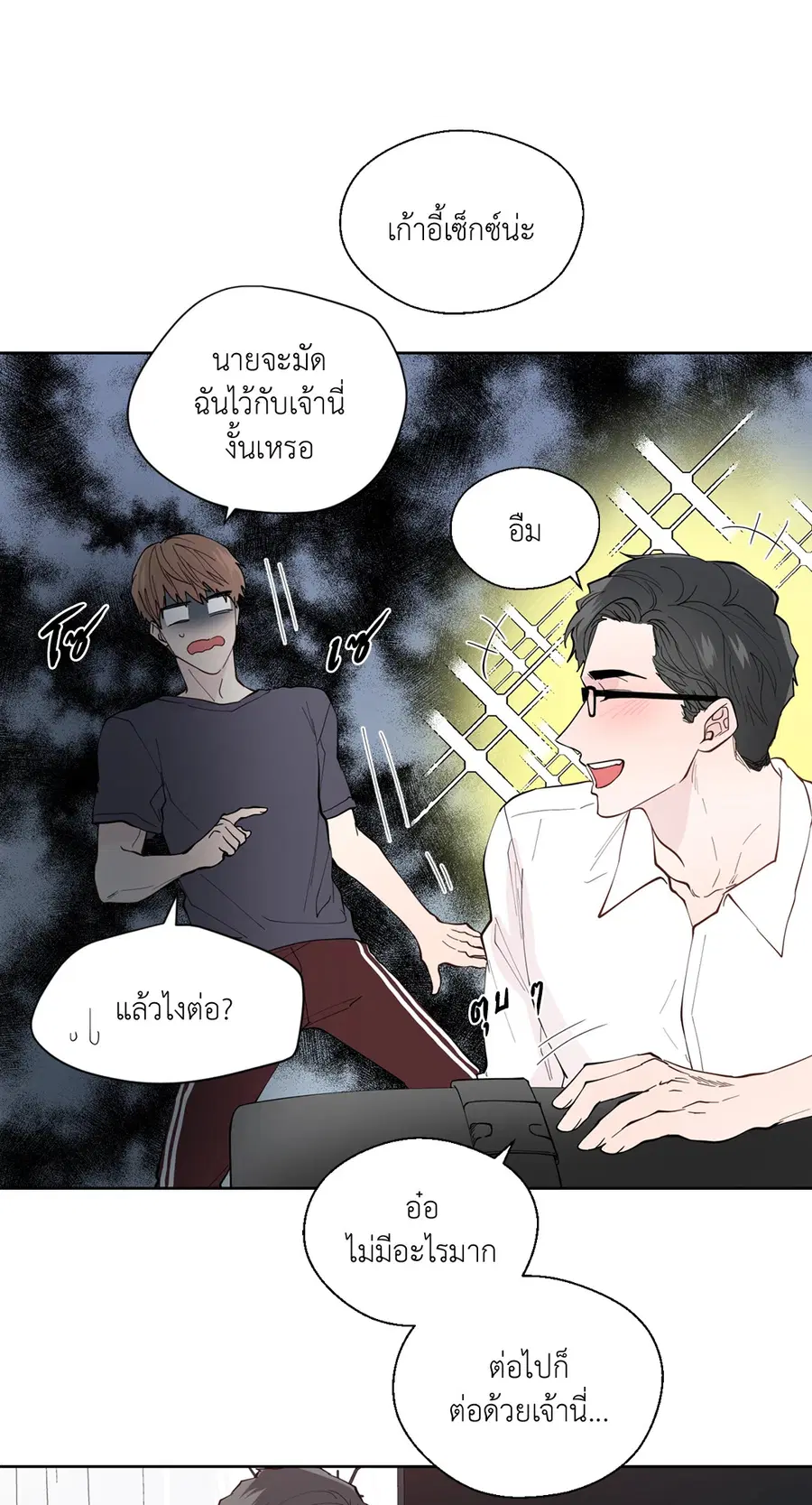 A Man of Virtue ตอนที่ 102.07 — หน้า 22 จาก 60