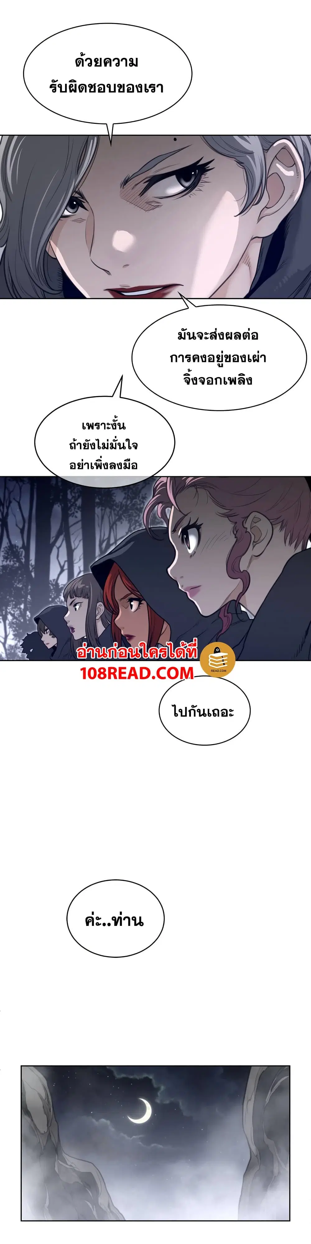 Perfect Half ตอนที่ 122 — หน้า 7 จาก 19
