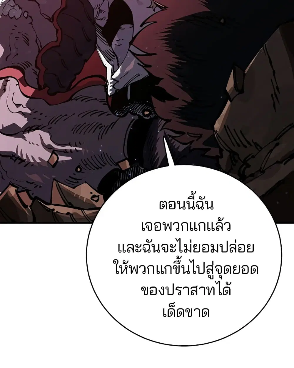 The Player ตอนที่ 25 — หน้า 66 จาก 100