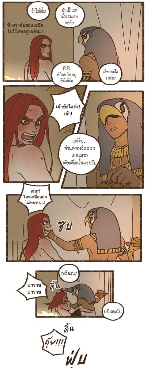 ENNEAD ตอนที่ 35 — หน้า 18 จาก 27