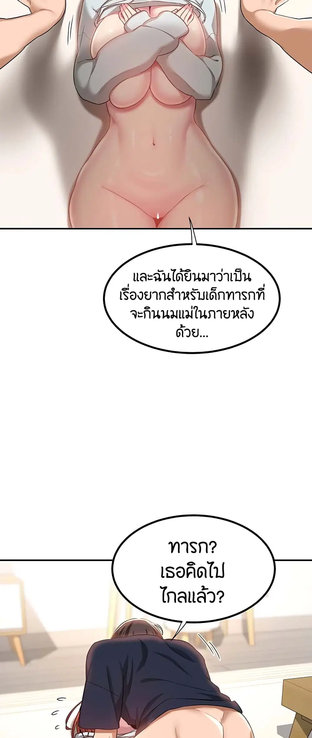 Sextudy Group ตอนที่ 58 — หน้า 40 จาก 53