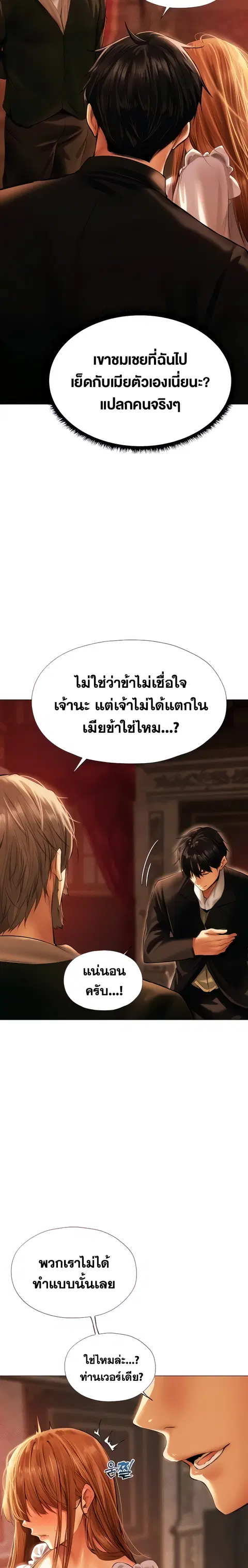 Milf Hunting in Another World ตอนที่ 8 — หน้า 4 จาก 29