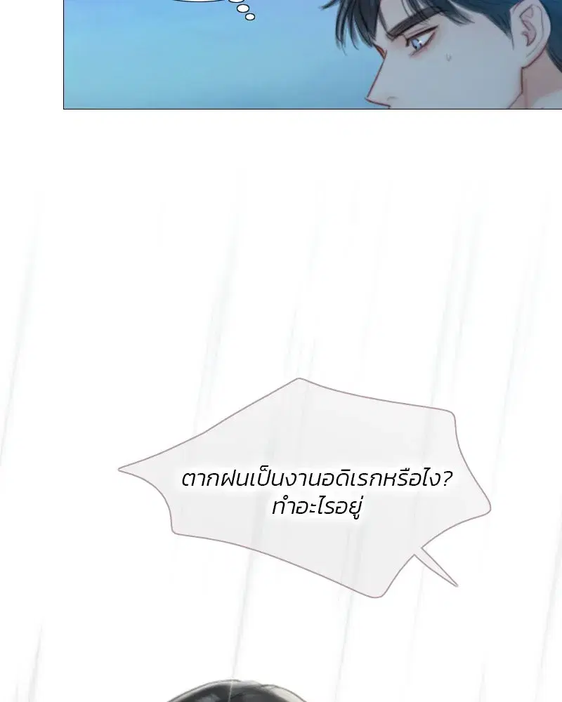 Serena ตอนที่ 76 — หน้า 61 จาก 154
