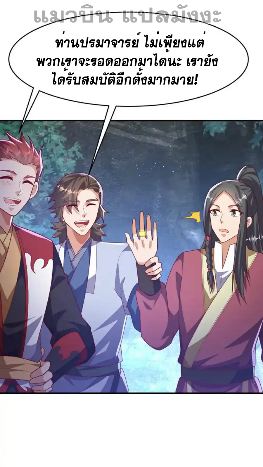 Wu Ni ตอนที่ 483 — หน้า 3 จาก 34
