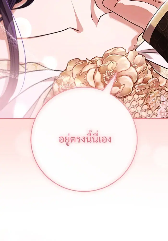 To My Husband’s Mistress ตอนที่ 65 — หน้า 14 จาก 110