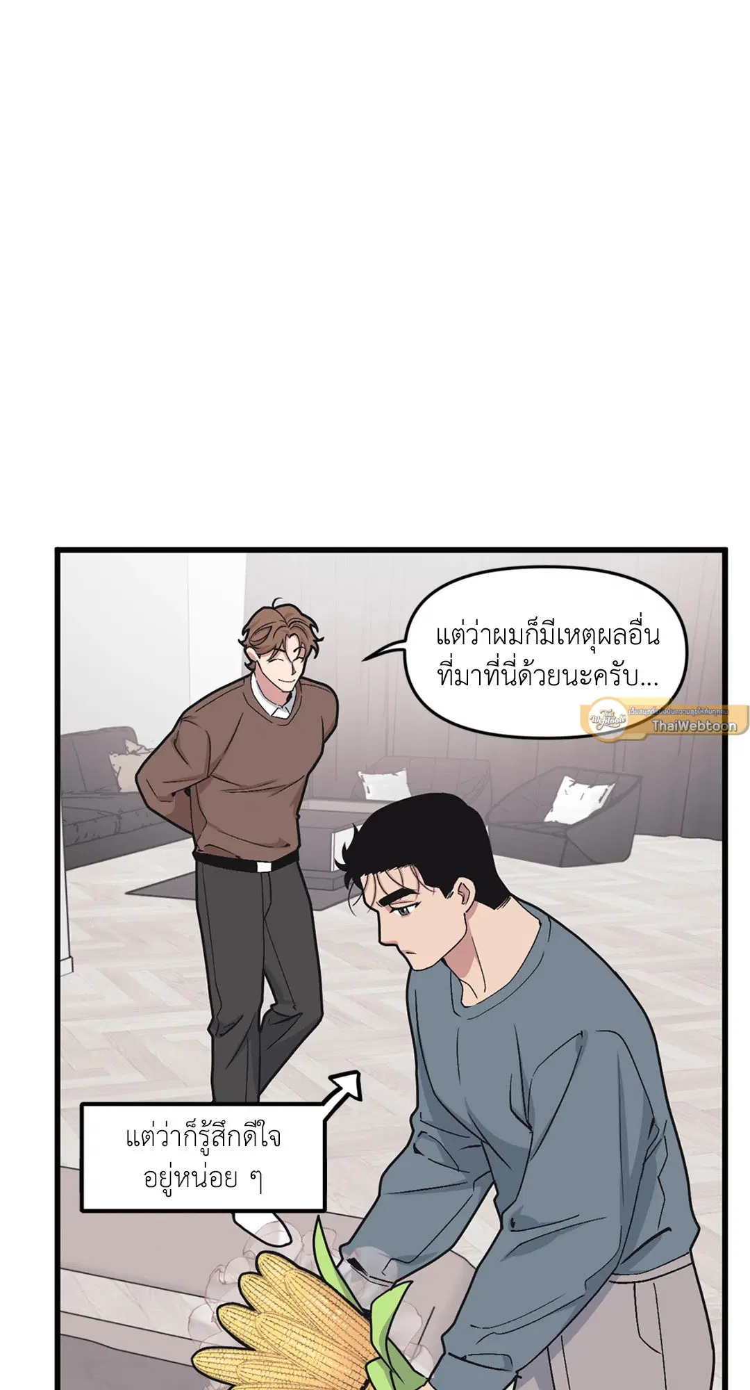 Full Volume ตอนที่ 36 — หน้า 39 จาก 59