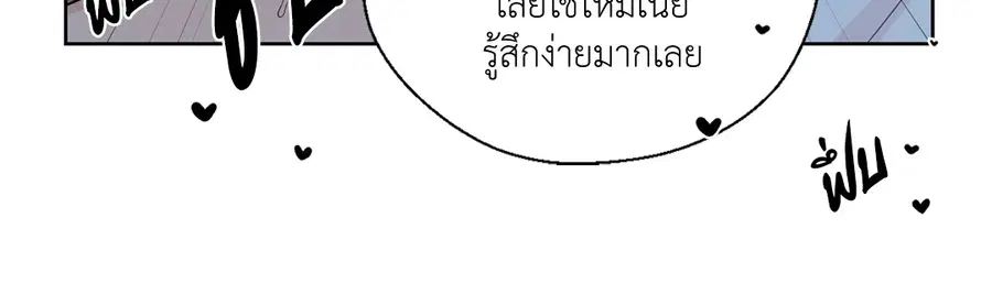 A Man of Virtue ตอนที่ 60 — หน้า 12 จาก 53