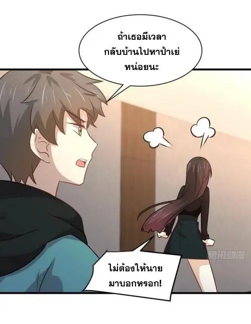 Immortal Swordsman in the Reverse World ตอนที่ 140 — หน้า 6 จาก 42