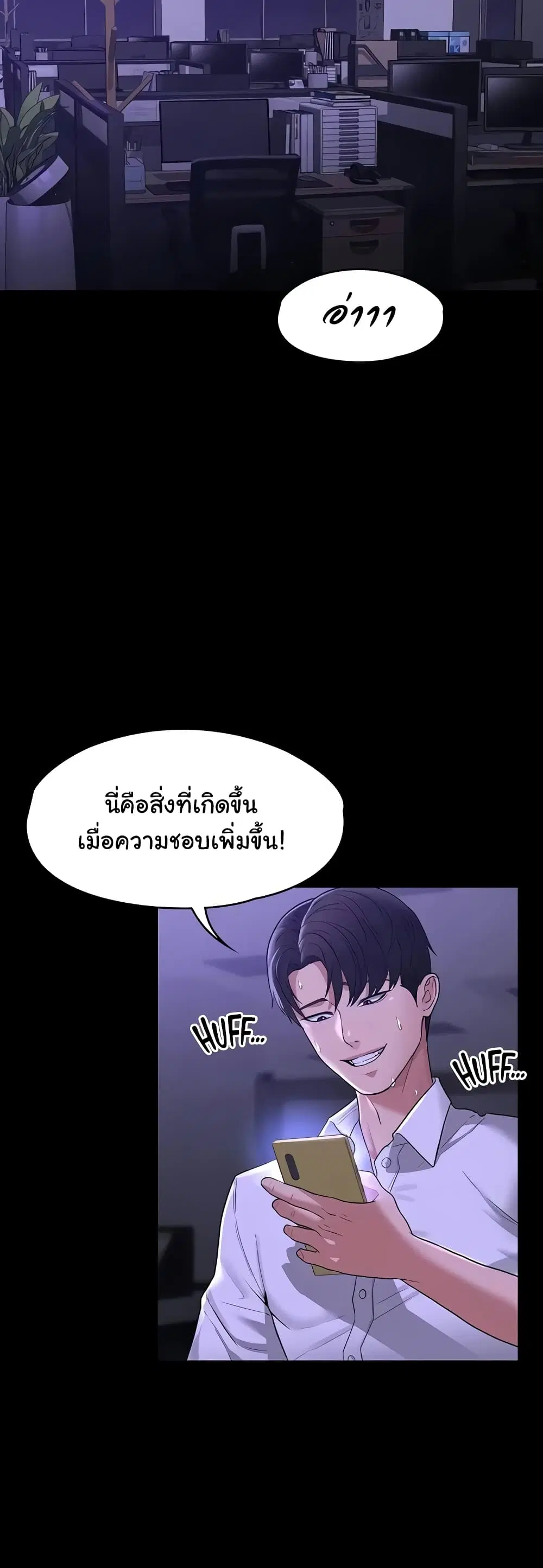 Workplace Manager Privileges ตอนที่ 34 — หน้า 9 จาก 62