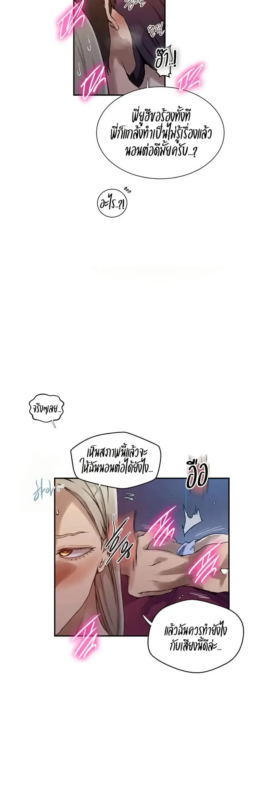 Secret Class ตอนที่ 274 — หน้า 19 จาก 30
