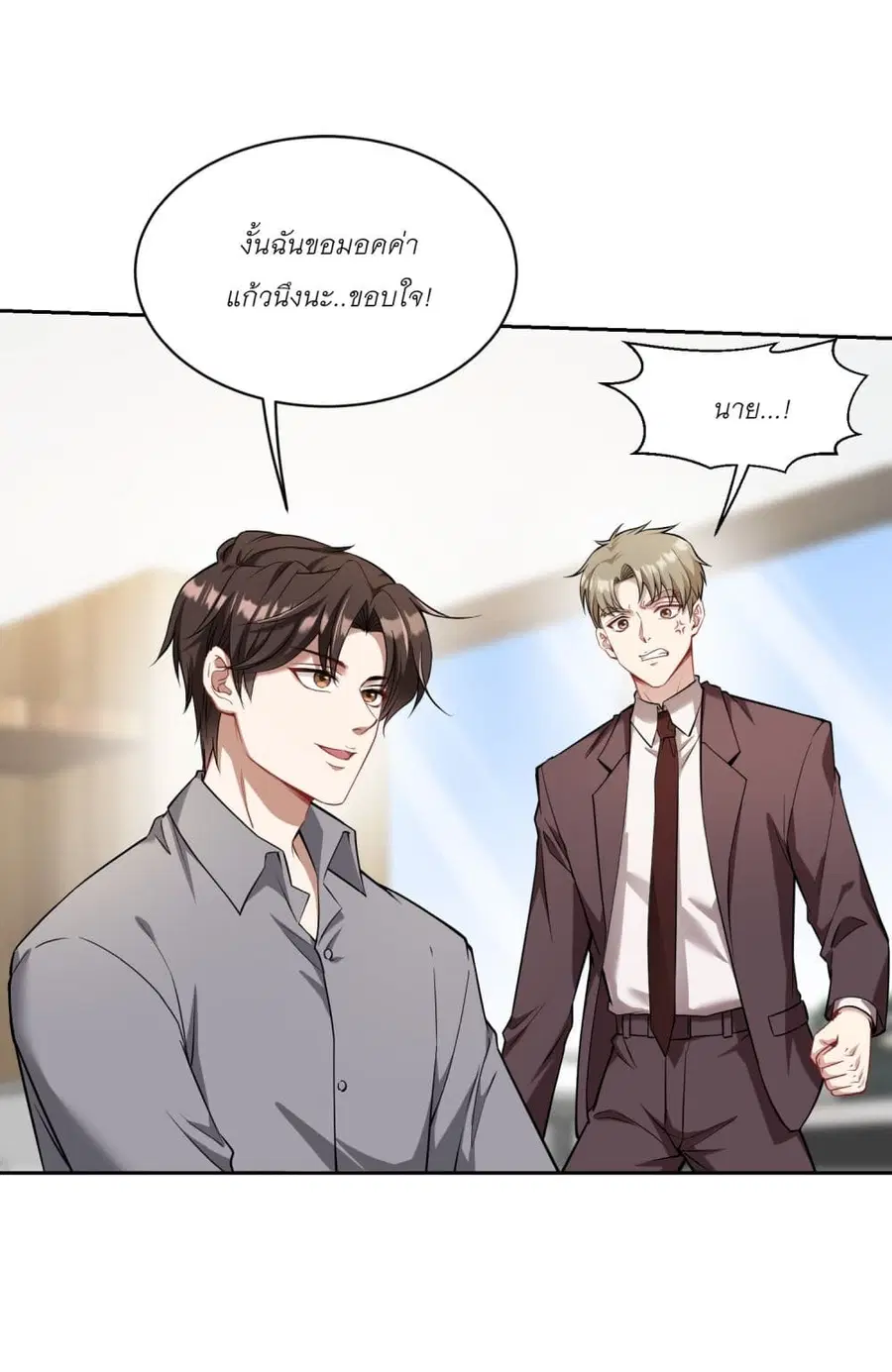 Became a Billionaire After Dog Licking Improperly ตอนที่ 27 — หน้า 35 จาก 37