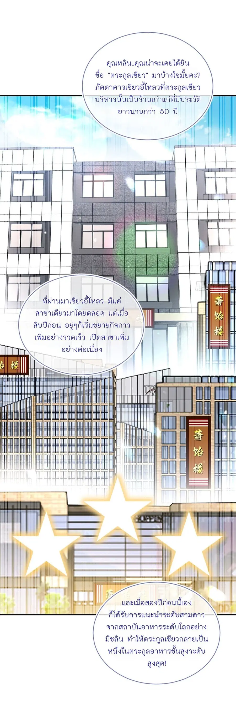 Became a Billionaire After Dog Licking Improperly ตอนที่ 112 — หน้า 32 จาก 40