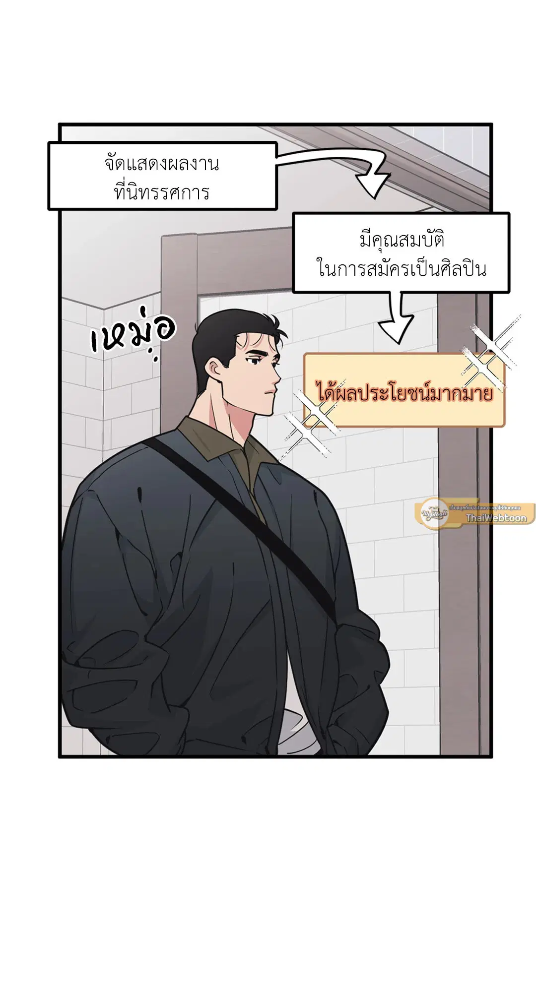 Full Volume ตอนที่ 76.4 — หน้า 14 จาก 57