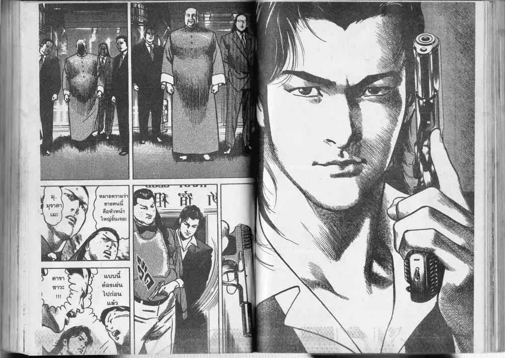 Heat ตอนที่ 13 — หน้า 10 จาก 13