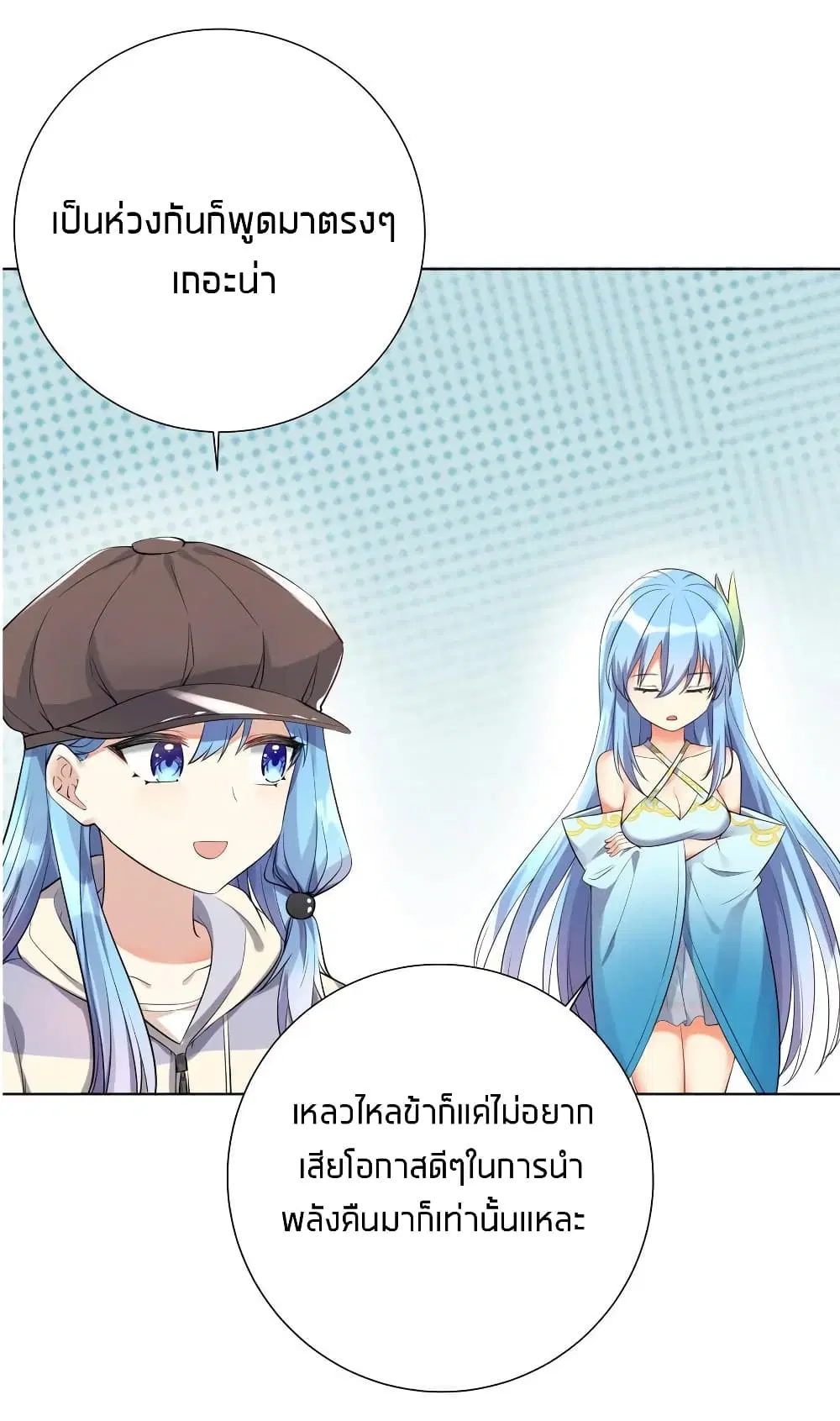 What Happended? Why I become to Girl? ตอนที่ 18 — หน้า 12 จาก 42