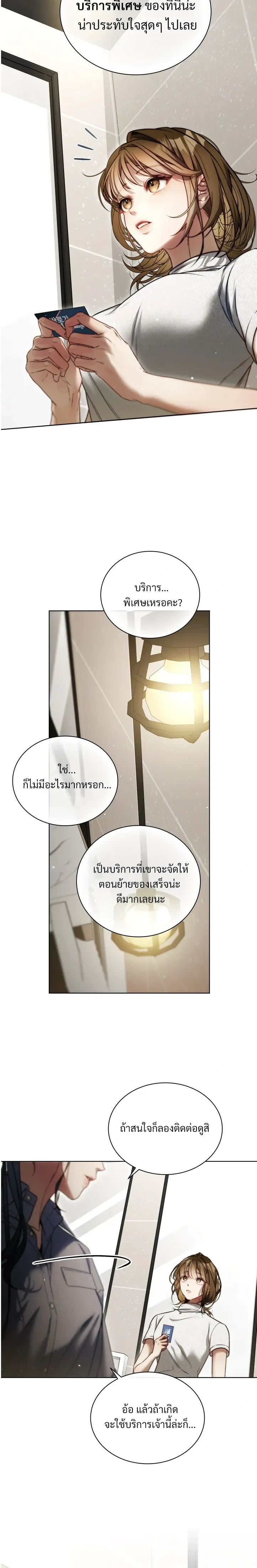 Chaos with the Muscular Staff – เรื่องวุ่นๆ กับแก๊งพนักงานหนุ่มกล้ามโต ตอนที่ 1 — หน้า 11 จาก 23