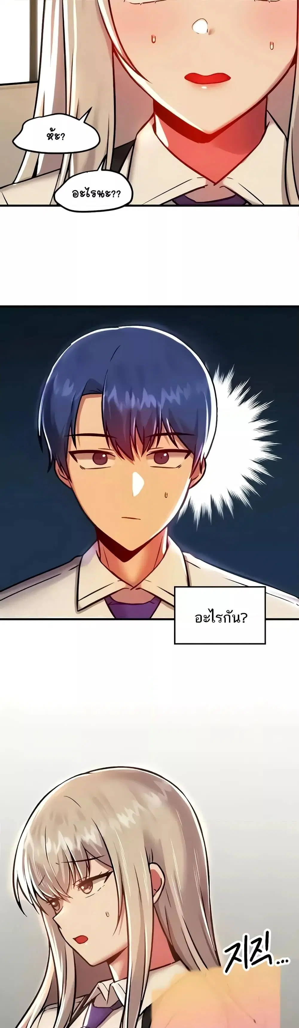 Trapped in the Academy’s Eroge ตอนที่ 91 — หน้า 37 จาก 41