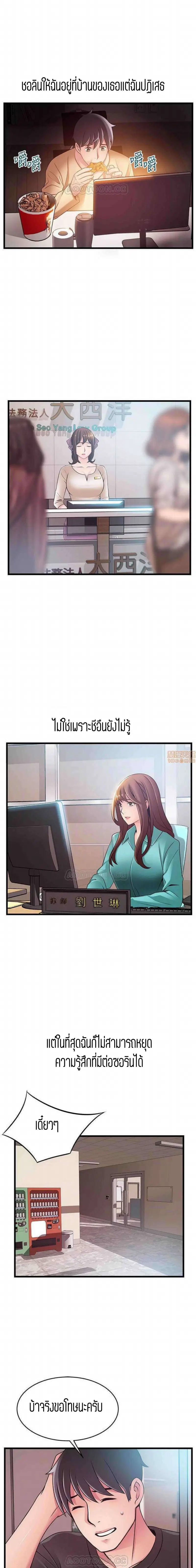Weak Point ตอนที่ 79 — หน้า 3 จาก 14