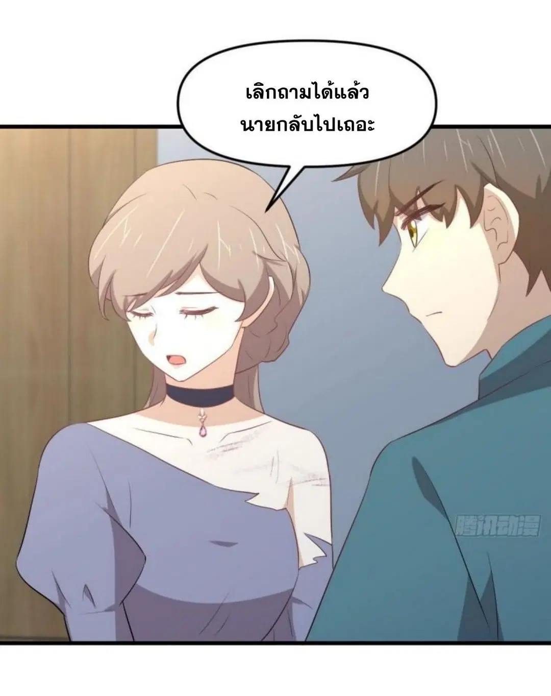 Immortal Swordsman in the Reverse World ตอนที่ 307 — หน้า 4 จาก 44