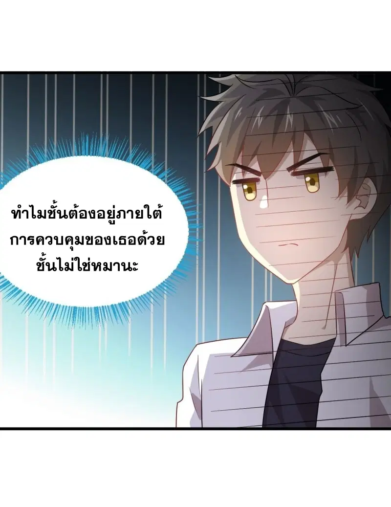 Immortal Swordsman in the Reverse World ตอนที่ 80 — หน้า 26 จาก 36