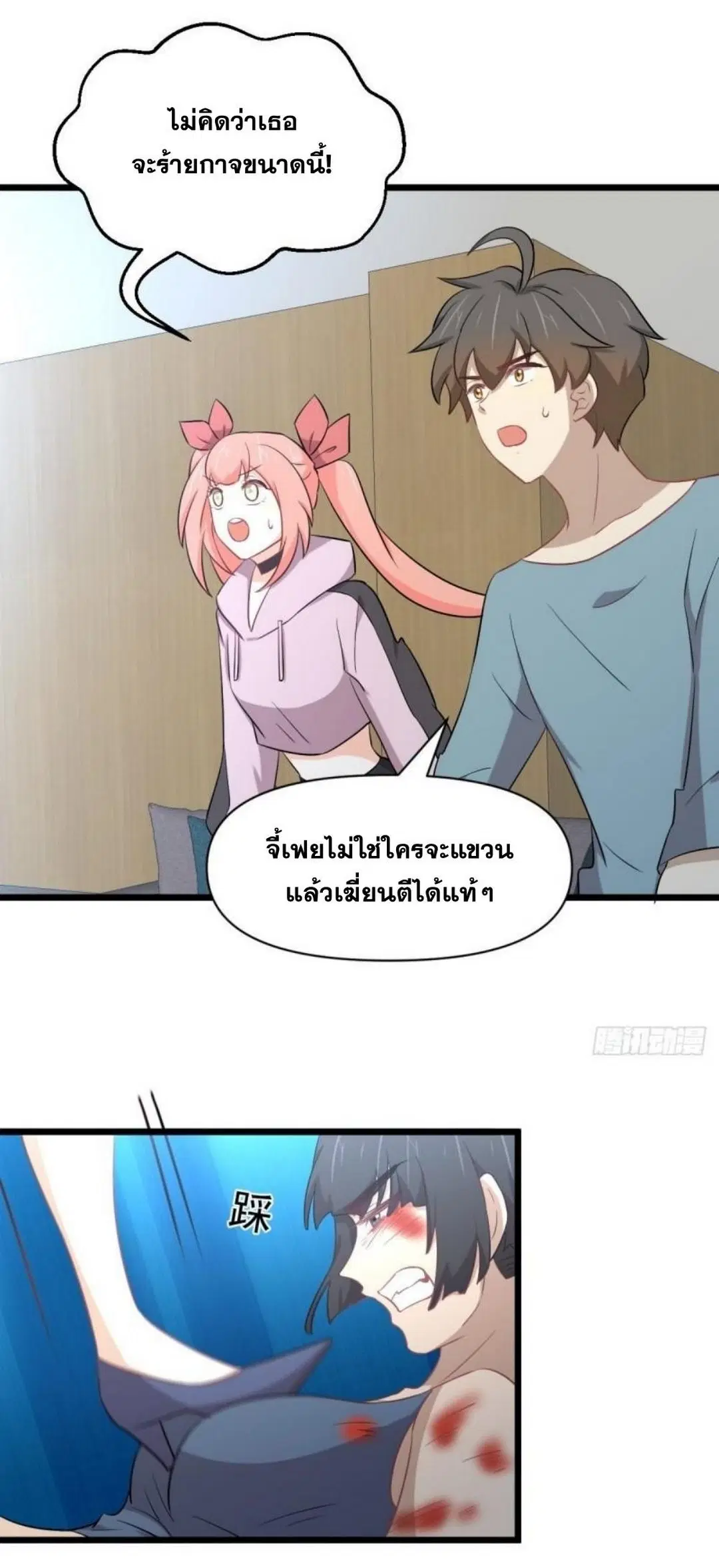 Immortal Swordsman in the Reverse World ตอนที่ 286 — หน้า 23 จาก 41
