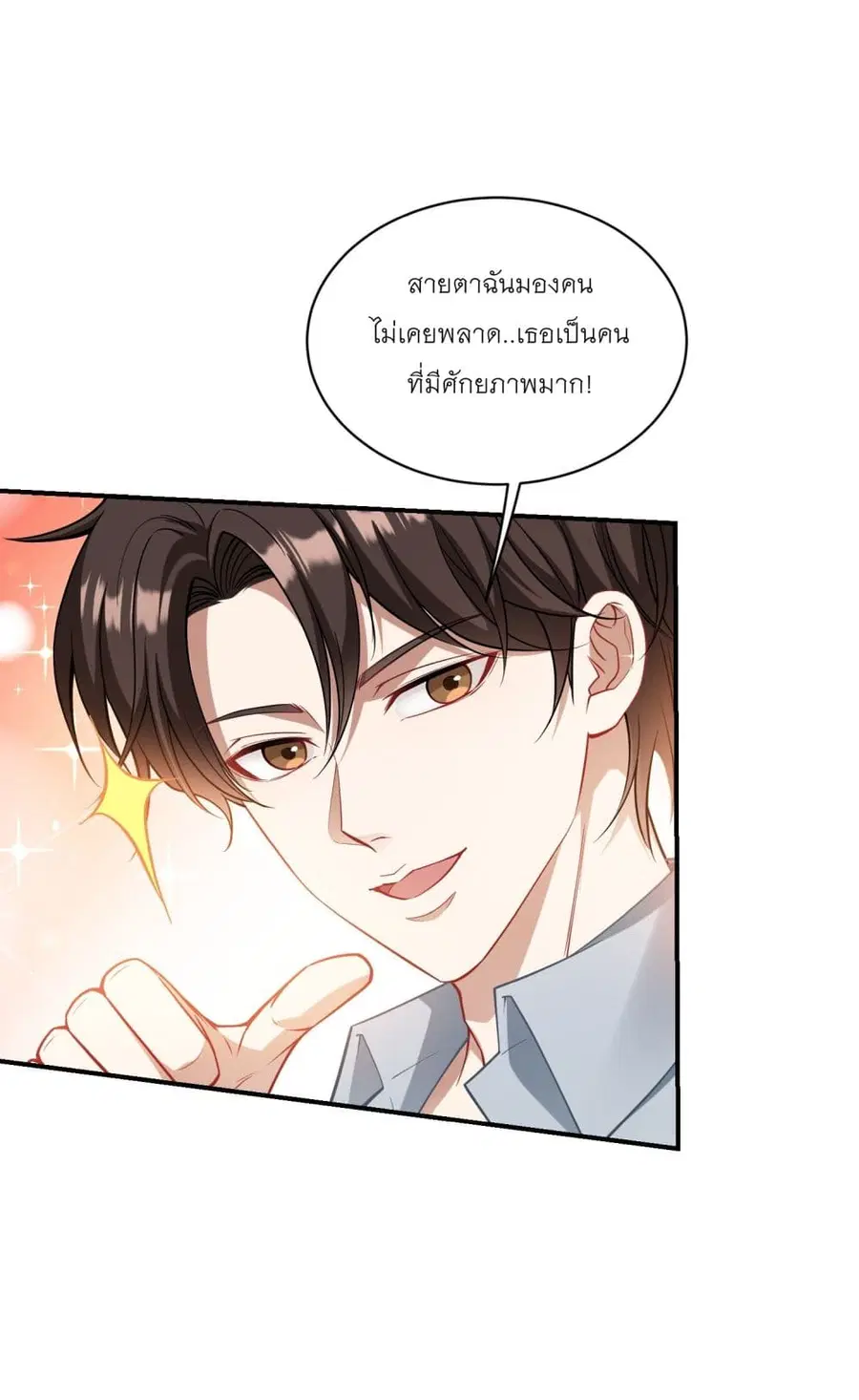 Became a Billionaire After Dog Licking Improperly ตอนที่ 55 — หน้า 25 จาก 37