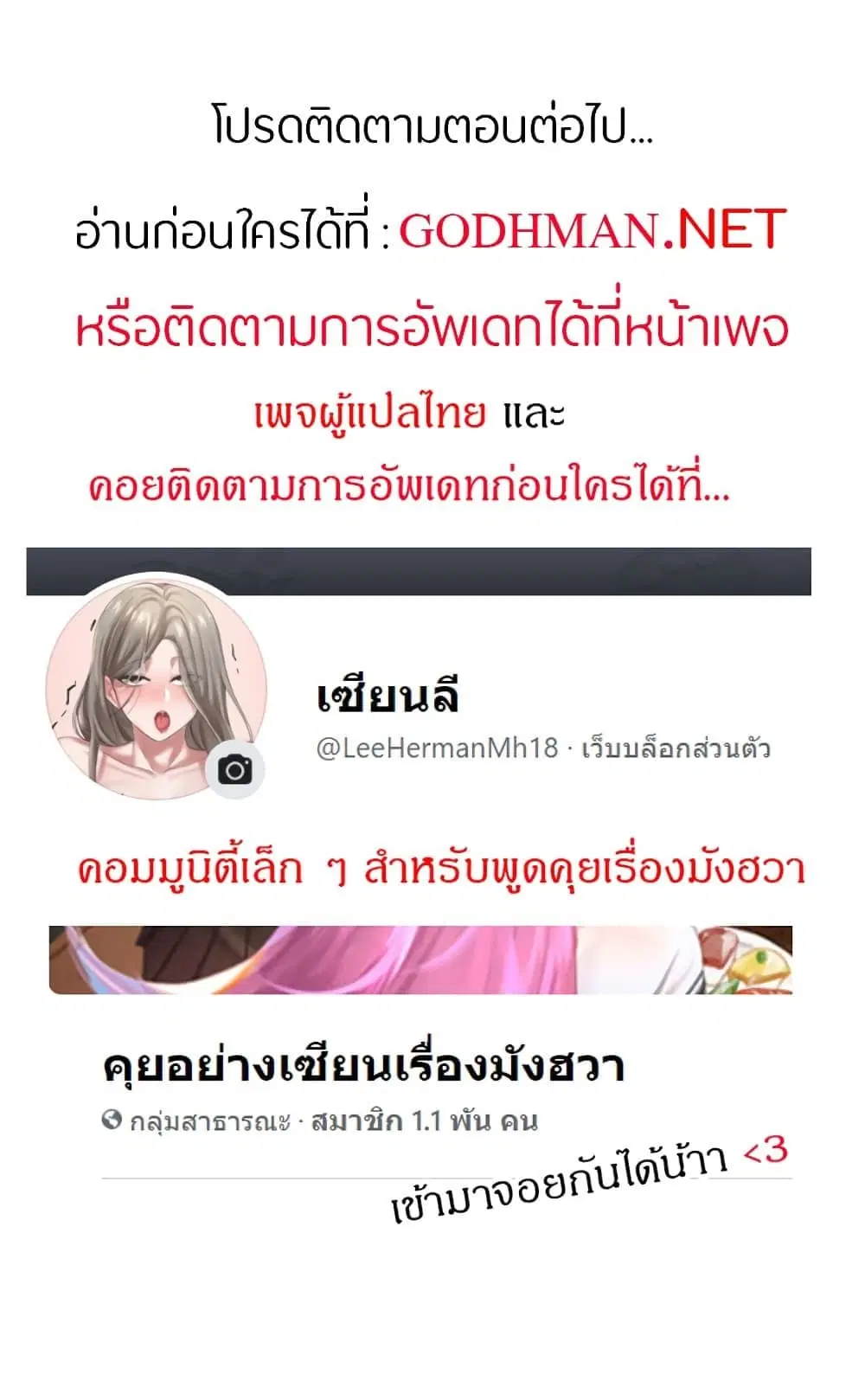 Theater Society (Circles) ตอนที่ 36 — หน้า 39 จาก 39