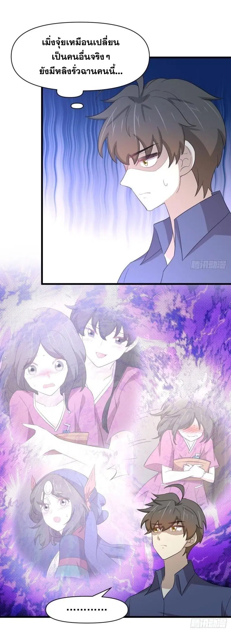 Immortal Swordsman in the Reverse World ตอนที่ 345 — หน้า 15 จาก 47