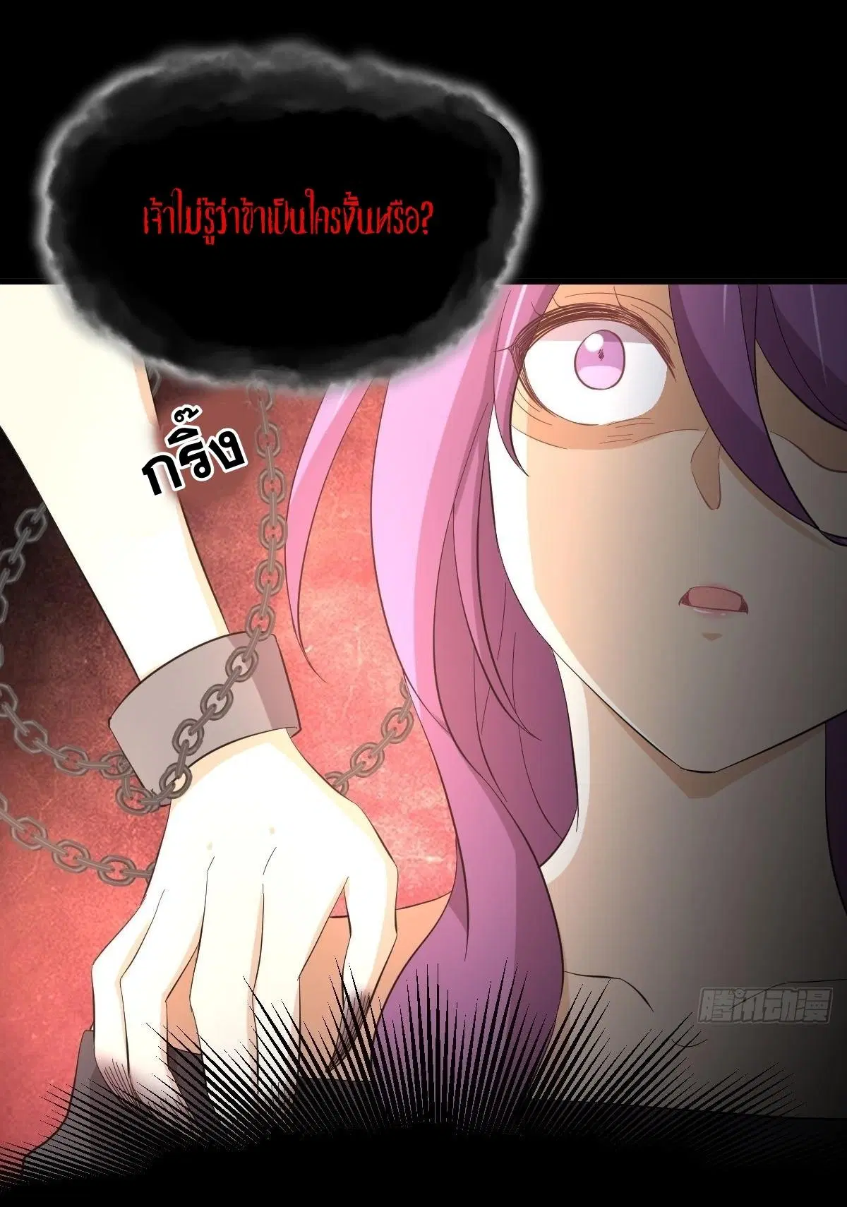 Immortal Swordsman in the Reverse World ตอนที่ 339 — หน้า 26 จาก 43
