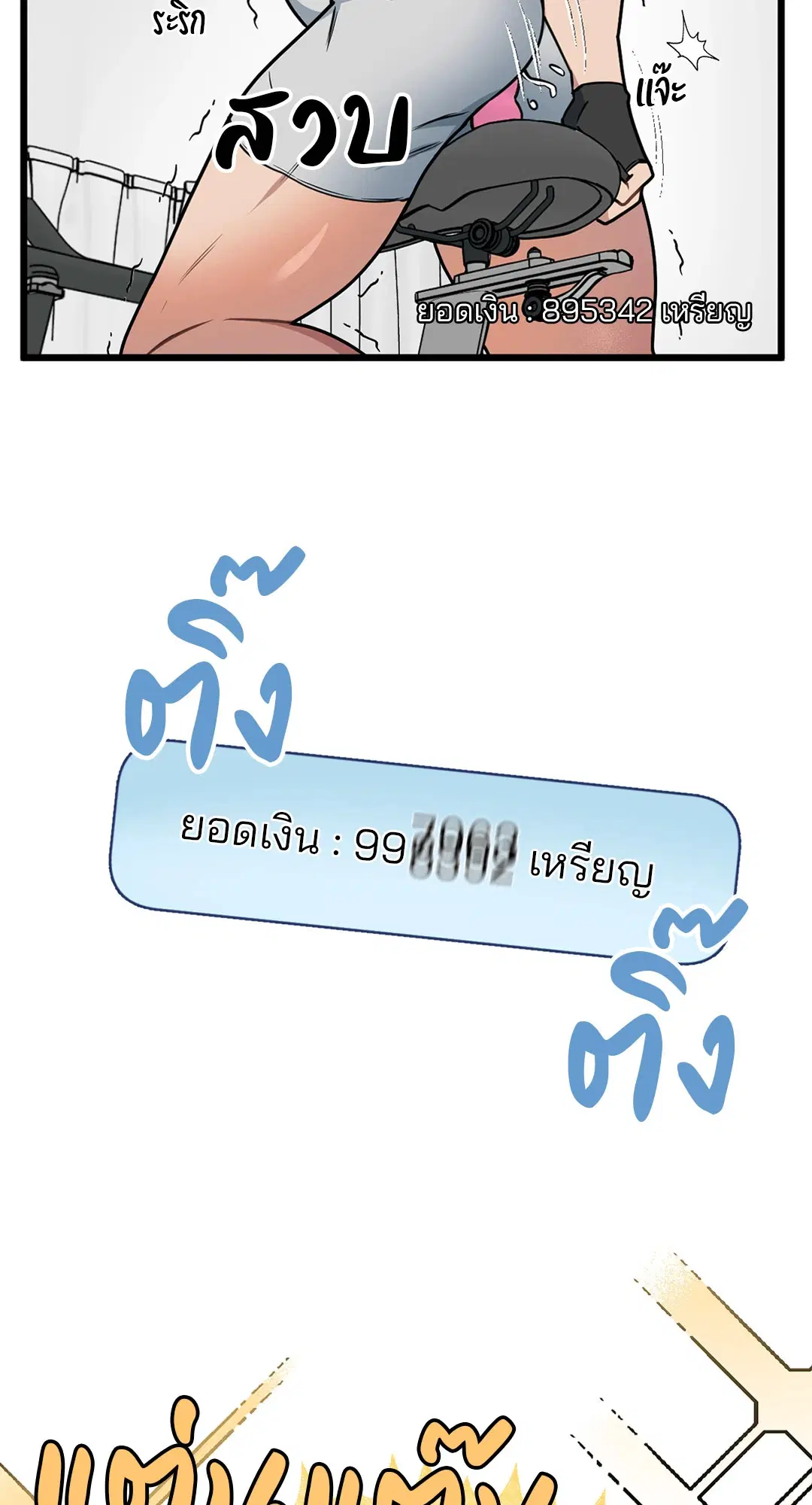 Full Volume ตอนที่ 64 — หน้า 30 จาก 60