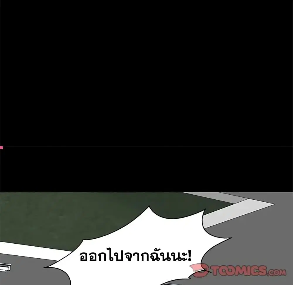 Project Utopia ตอนที่ 87 — หน้า 46 จาก 75