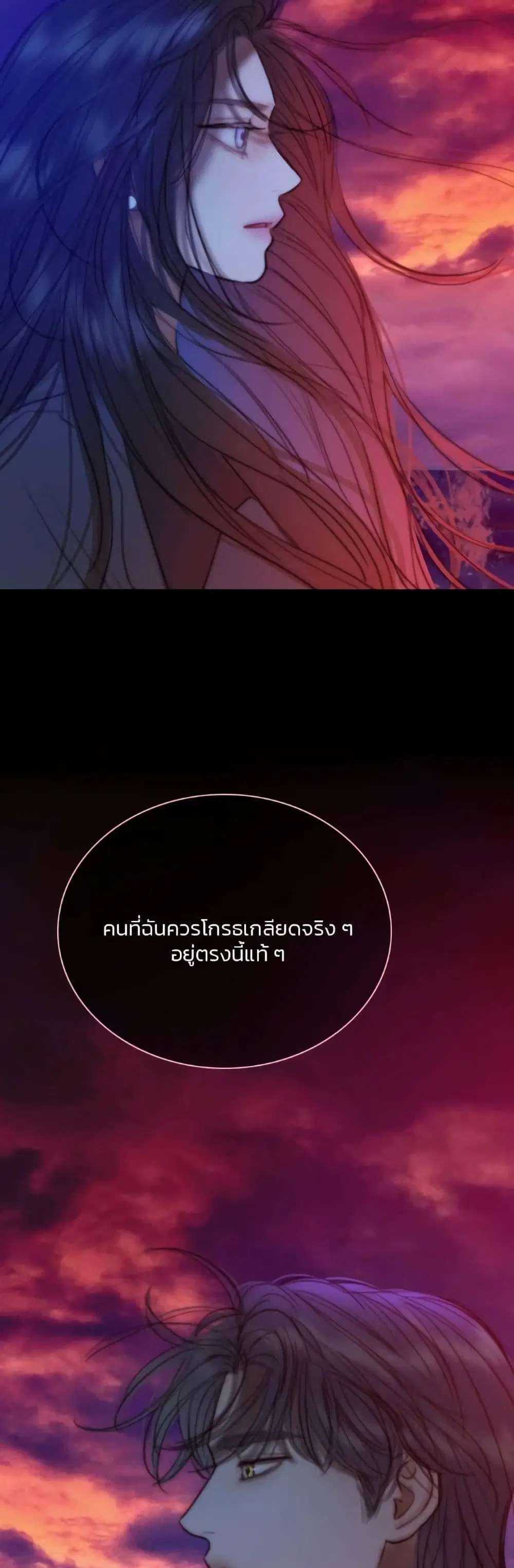 Serena ตอนที่ 99 — หน้า 47 จาก 62
