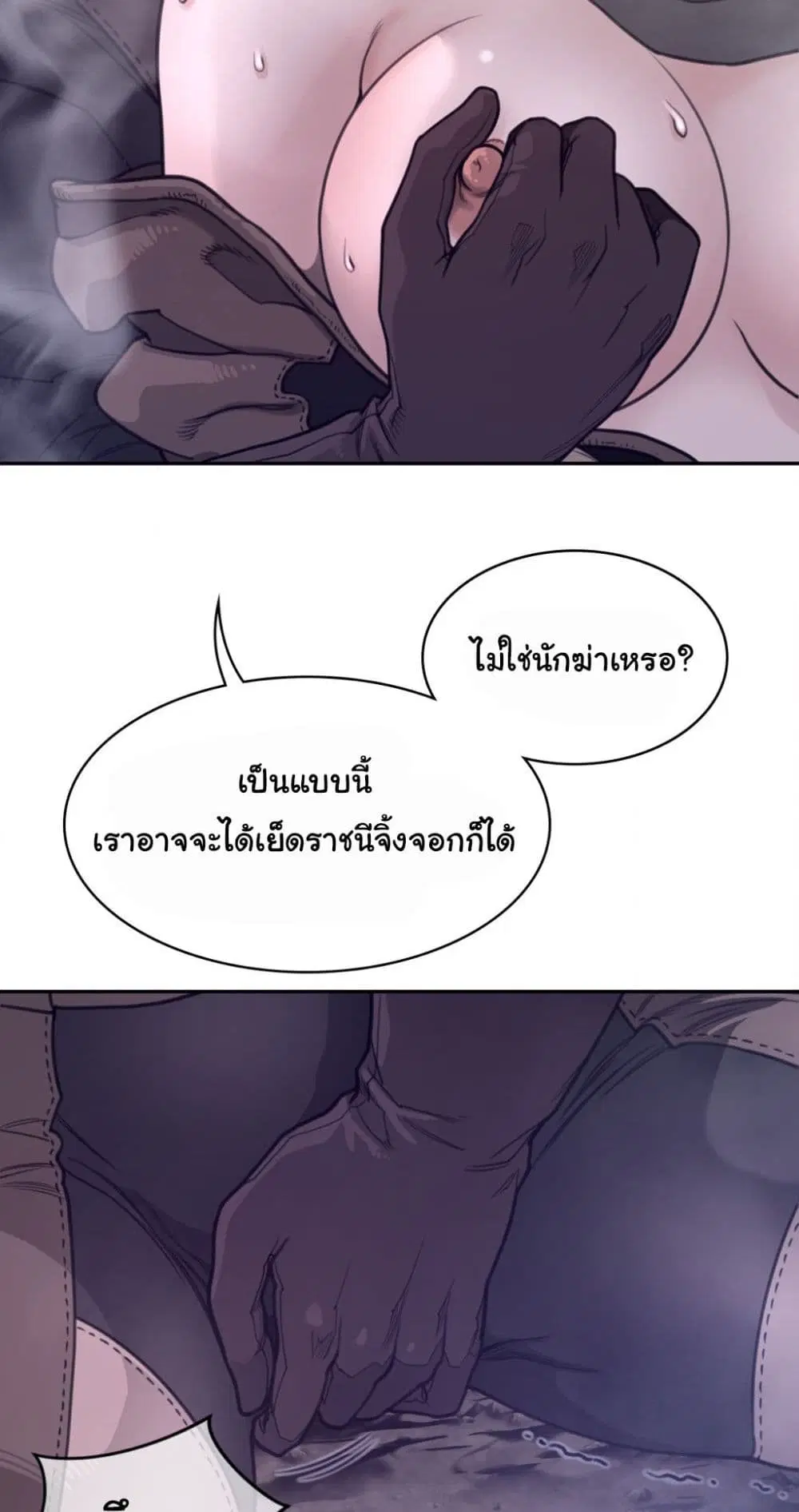 Perfect Half ตอนที่ 170 — หน้า 15 จาก 40