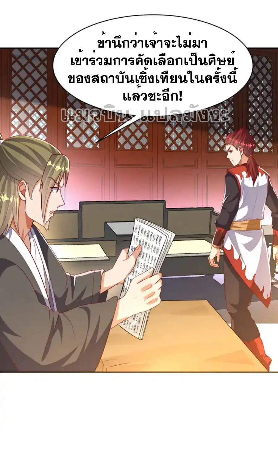 Wu Ni ตอนที่ 426 — หน้า 6 จาก 37