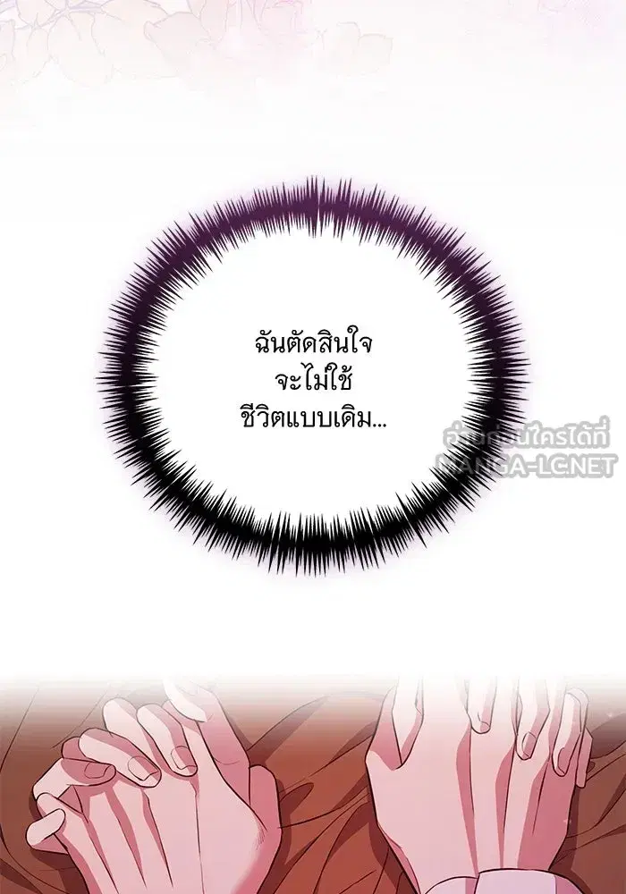 To My Husband’s Mistress ตอนที่ 7 — หน้า 39 จาก 114
