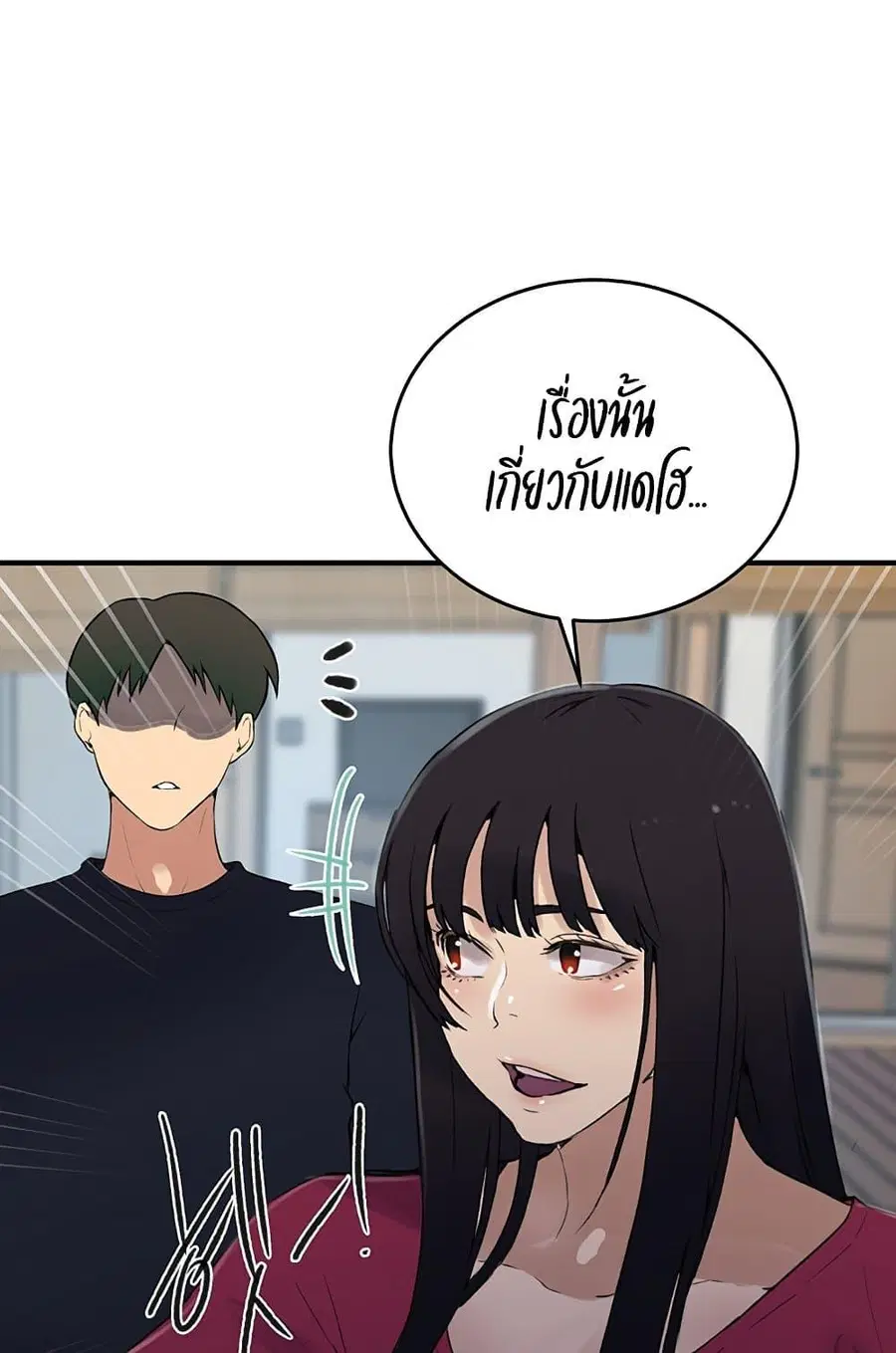 Secret Class ตอนที่ 235 — หน้า 97 จาก 101
