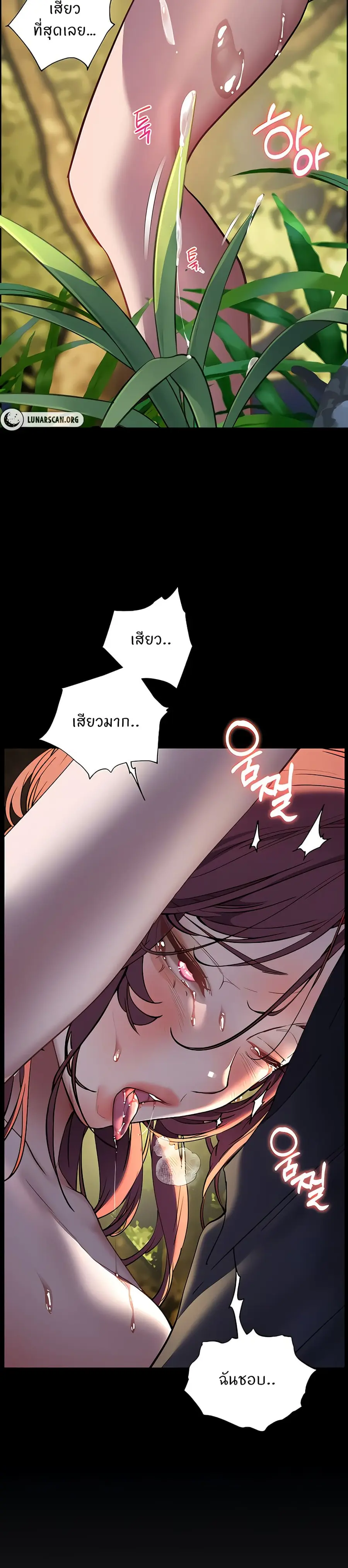 Teacher’s Efforts ตอนที่ 46 — หน้า 47 จาก 50