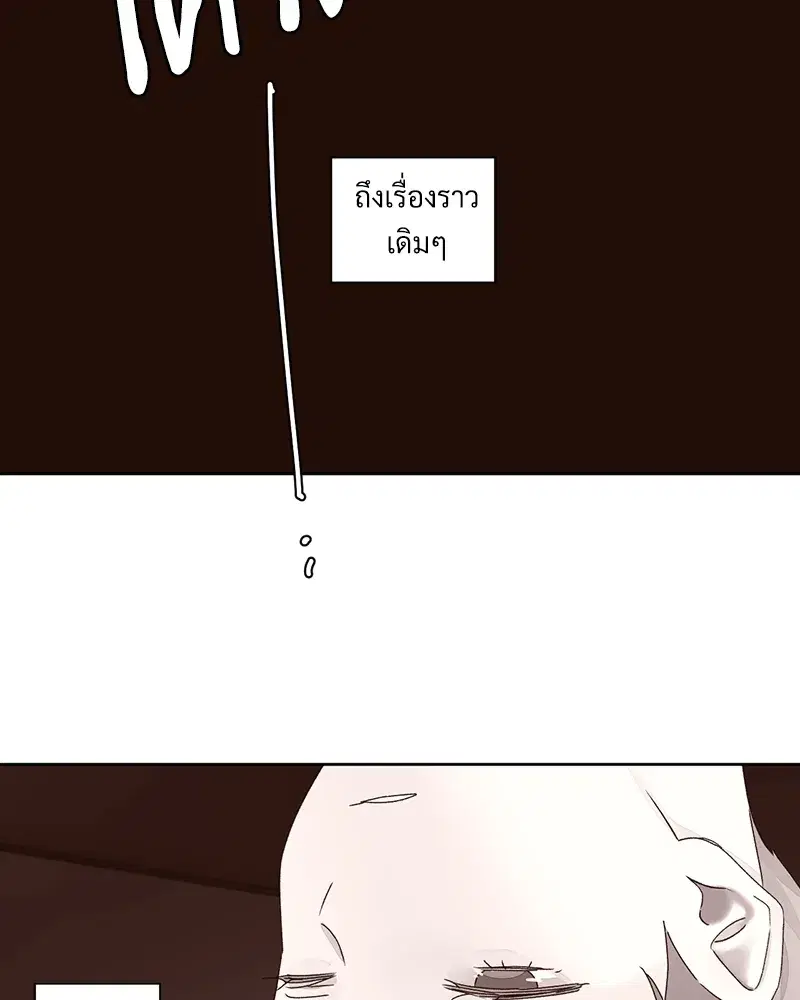 4 Week Lovers ตอนที่ 77 — หน้า 9 จาก 52
