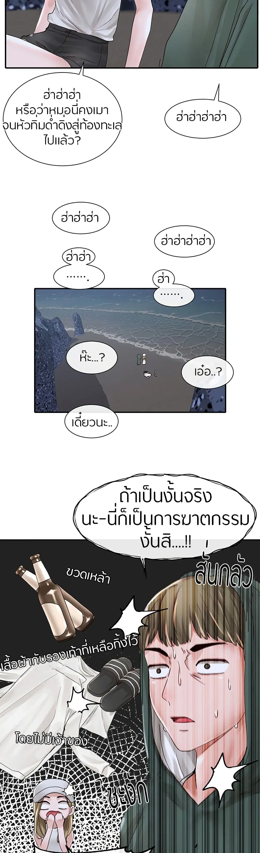 Theater Society (Circles) ตอนที่ 76 — หน้า 20 จาก 40