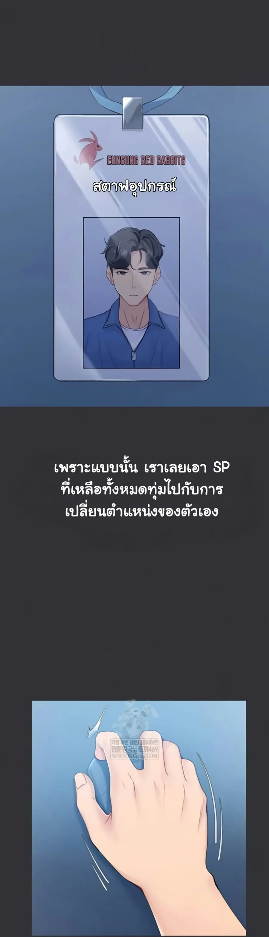 Set Up ตอนที่ 71 — หน้า 16 จาก 51